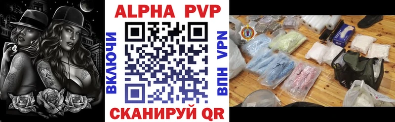Альфа ПВП крисы CK  Ханты-Мансийск 