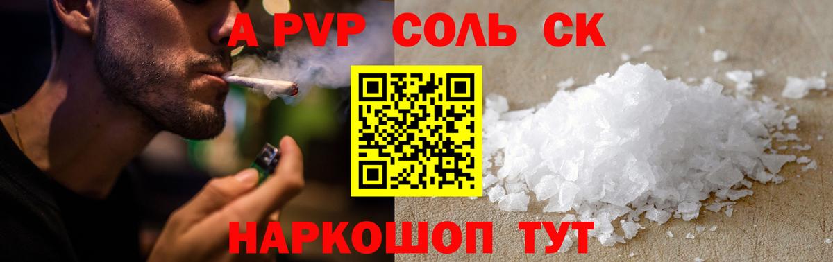А ПВП СК КРИС  Вход с VPN  Alpha-PVP крисы CK  Альфа ПВП Соль  Ханты-Мансийск 