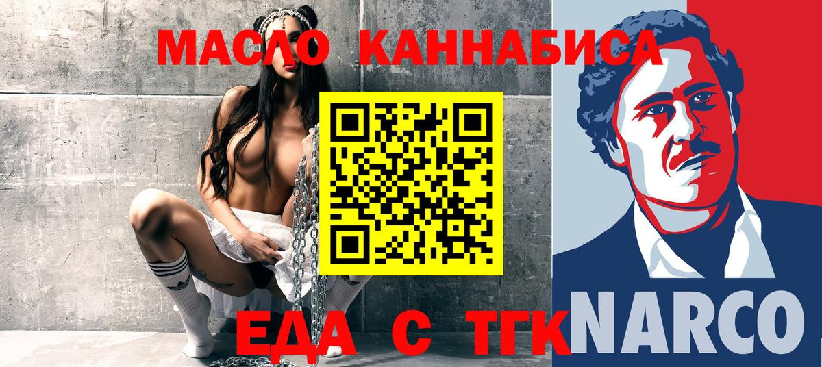 Ханты-Мансийск  Еда ТГК марихуана  Вход с VPN 