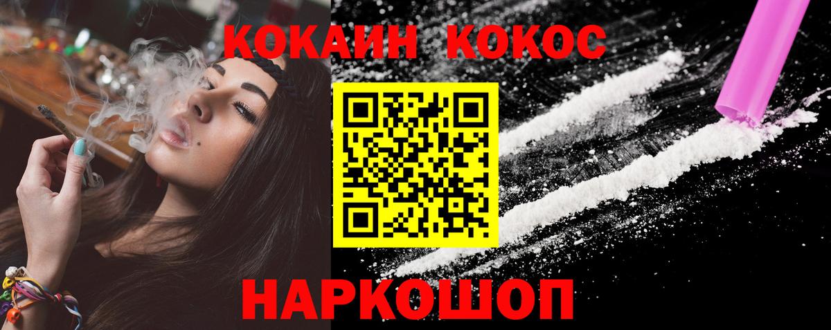 Cocaine FishScale Ханты-Мансийск