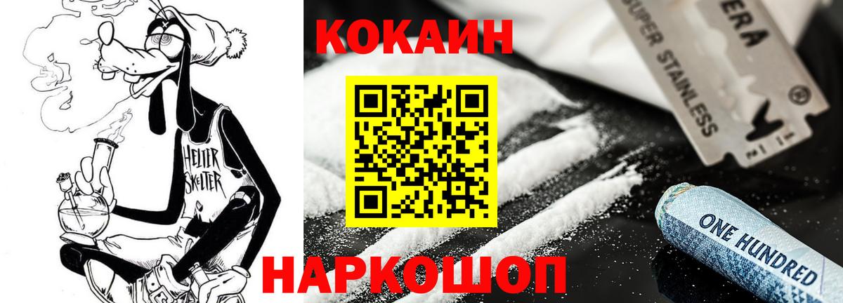 КОКАИН Fish Scale  Вход с VPN  COCAIN Эквадор  Ханты-Мансийск 