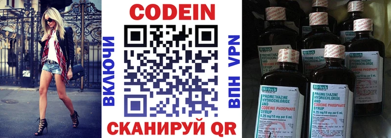 Кодеиновый сироп Lean напиток Lean (лин)  Ханты-Мансийск 