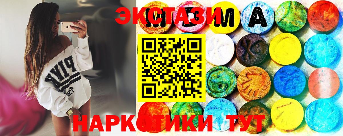 Экстази диски Ханты-Мансийск