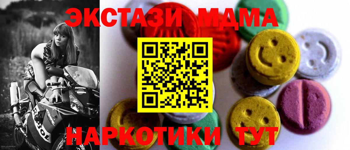 ЭКСТАЗИ  Экстази диски  Вход с VPN  Ханты-Мансийск 