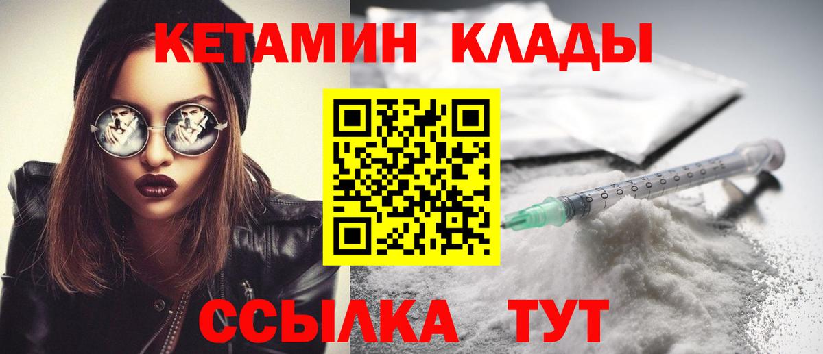 Кетамин ketamine Ханты-Мансийск