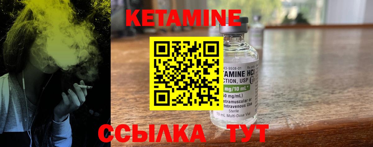 Ханты-Мансийск  Кетамин ketamine  Вход с VPN 