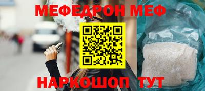 стаф Наро-Фоминск
