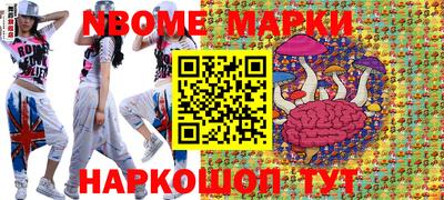 стаф Наро-Фоминск