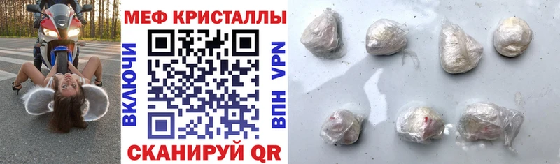 МЕФ mephedrone  Ханты-Мансийск 