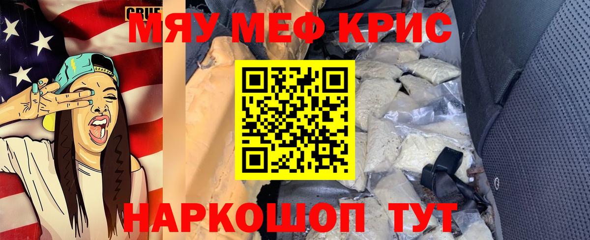 Меф  Вход с VPN  цена   МЯУ-МЯУ кристаллы  Ханты-Мансийск  МЯУ-МЯУ 