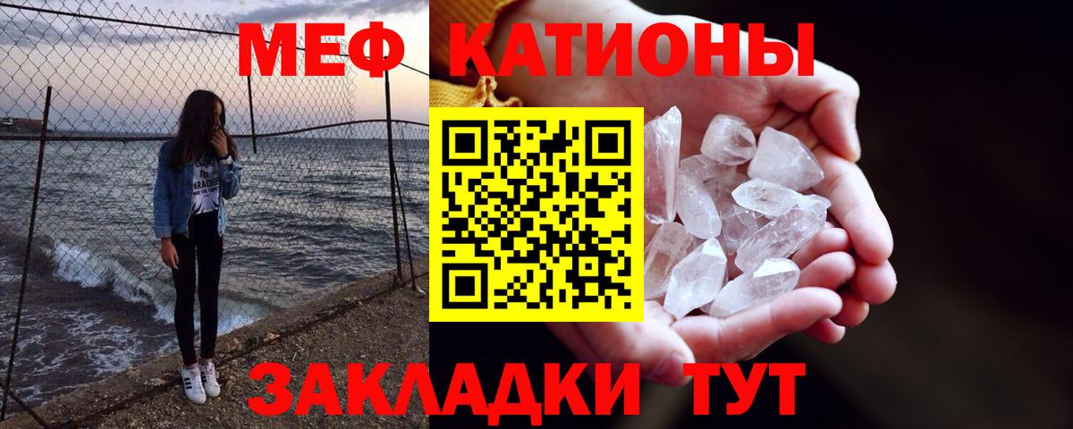 Меф мяу мяу  Ханты-Мансийск