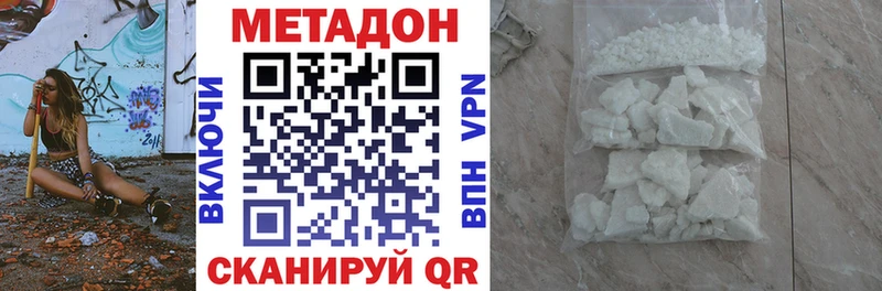 наркотики Ханты-Мансийск МЕТАДОН мёд