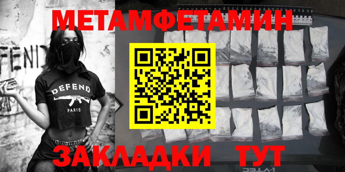 Метамфетамин кристалл  Вход с VPN  Метамфетамин кристалл  Ханты-Мансийск 