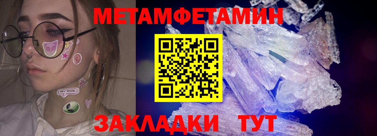 Первитин Декстрометамфетамин 99.9% Ханты-Мансийск