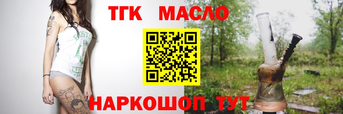 ТГК концентрат Ханты-Мансийск