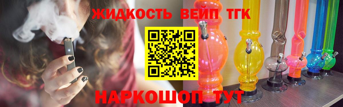 Дистиллят ТГК жижа  Вход с VPN  Ханты-Мансийск 